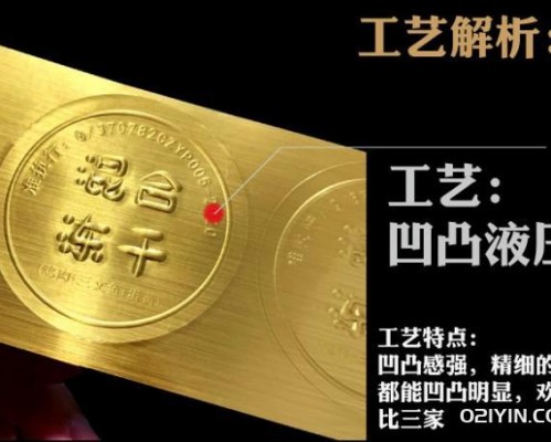 上海高檔立體激凸浮不干膠印刷