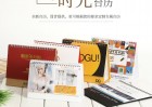 2022臺(tái)歷專(zhuān)版定制