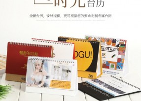 2022臺歷專版定制