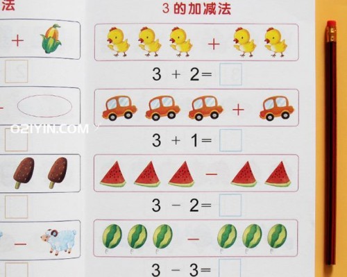學校自編課本
