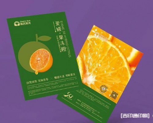 宣傳單印刷廠家