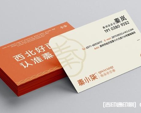 餐飲品牌連鎖店店卡設計印刷