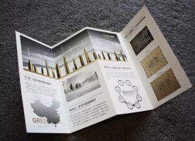 地產折頁