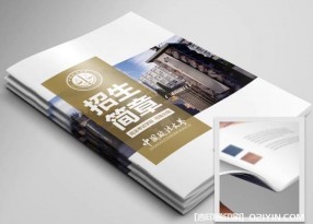 985大學(xué)招生手冊(cè)印刷