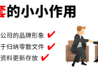 封套印刷在商業宣傳中起到的作用