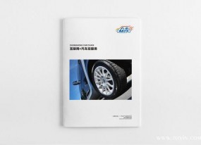 汽車畫冊(cè)