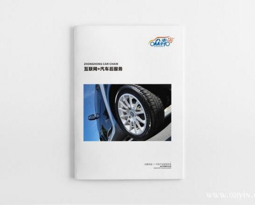 汽車畫冊