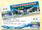 水上樂園游泳票印刷可以設(shè)計(jì)嗎？