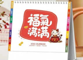 上海臺歷印刷找對廠家很關鍵！企業定制 / 批量印刷，免費設計 + 快速出貨