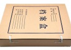 上海無酸紙檔案盒印刷封面設計