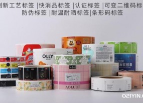 上海快消品標簽印刷