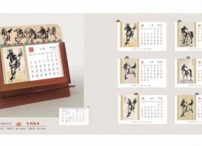 2026高端臺歷定制