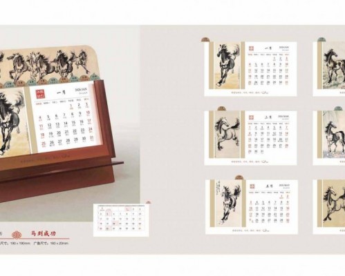 2026高端臺歷定制