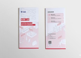 上海彩頁印刷