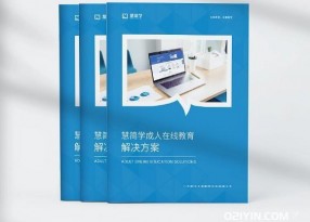 培訓(xùn)宣傳冊(cè)印刷 