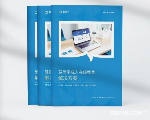 培訓(xùn)宣傳冊(cè)印刷 