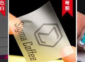 透明不干膠印刷