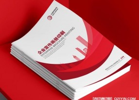 企業宣傳畫冊印刷源頭廠家