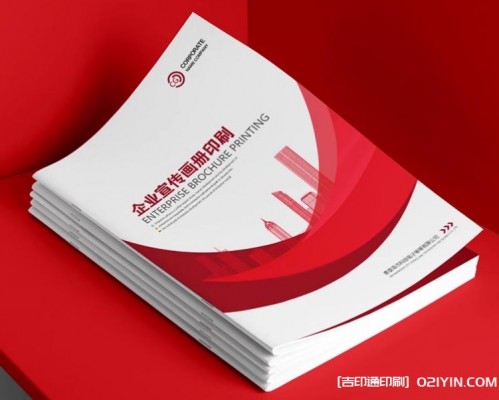 企業(yè)宣傳畫冊印刷源頭廠家