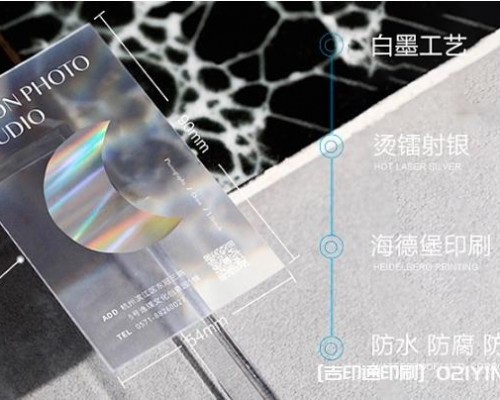 PVC材質(zhì)卡名片設計印刷