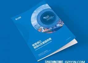 2024上海招商手冊產品手冊設計印刷