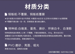 常用名片紙張分類