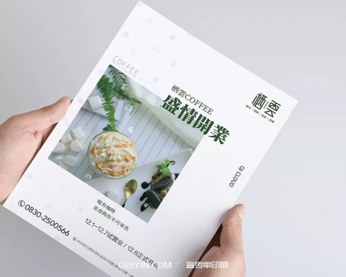 宣傳單印刷