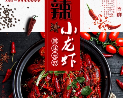 龍蝦海報
