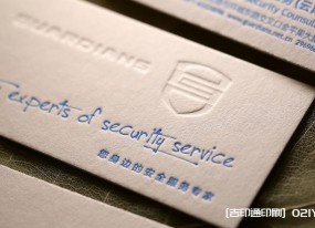 特殊工藝名片設計印刷廠家