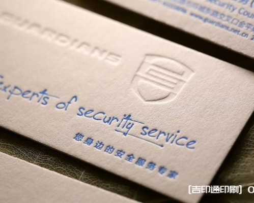 特殊工藝名片設(shè)計(jì)印刷廠(chǎng)家