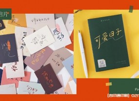 可愛明信片信封貼紙印刷定制