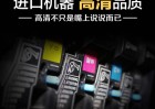 海報(bào)印刷