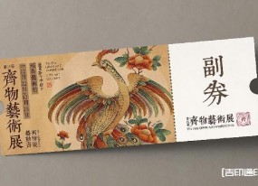 展會海報和延展設計印刷