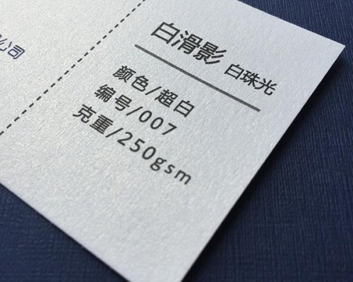 白滑影(白珠光)
