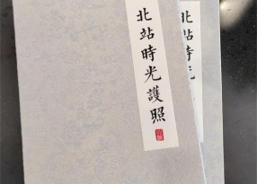 網紅旅游打卡地敲章護照設計印刷 