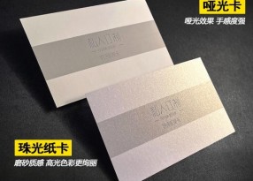 邀請函賀卡珠光紙卡片印刷