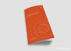 企業三折頁