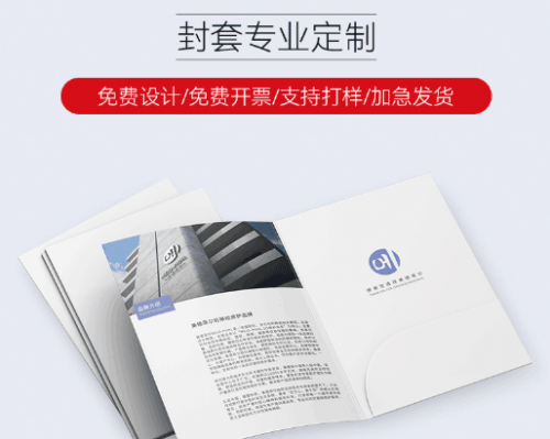 企業封套印刷