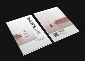 家居畫冊