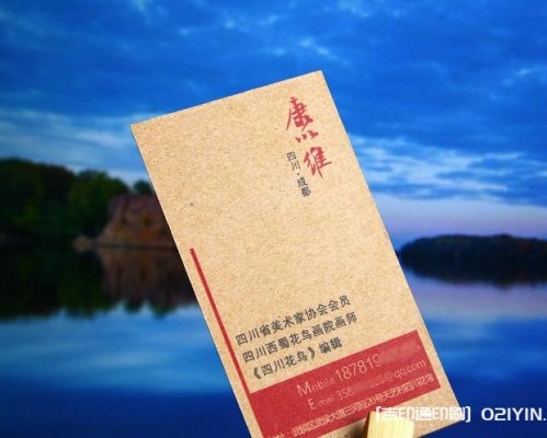 350克牛皮紙凹凸工藝名片印刷