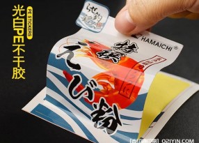 光白PE不干膠海鮮產品包裝標簽定制