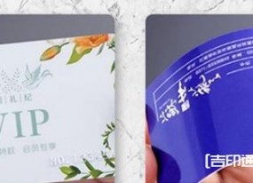 pvc防水透明塑料磨砂名片設(shè)計(jì)制作