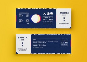 門票印刷