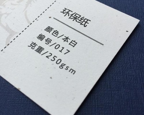 環保紙