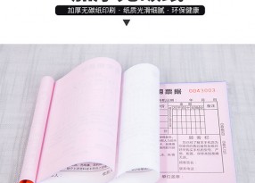 報(bào)價(jià)單