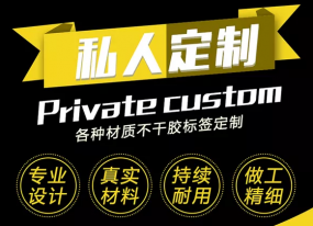 不干膠標(biāo)簽的七個(gè)基本組成結(jié)構(gòu)