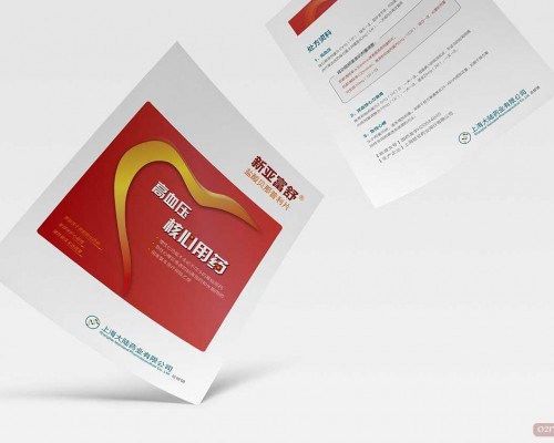 彩頁印刷