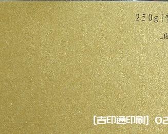 特種紙名片紙樣高清圖片