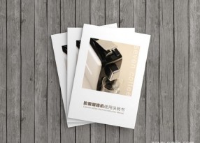 說明書印刷