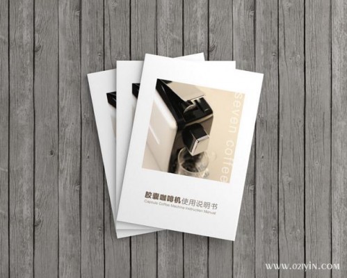 說明書印刷
